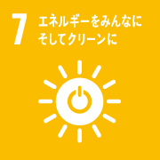 エネルギーをみんなにそしてクリーンに