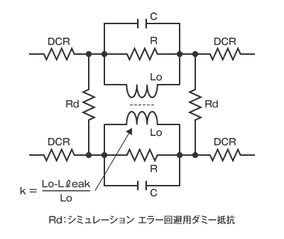コモンモードチョークコイルの等価回路構築 理論 日本ケミコン株式会社