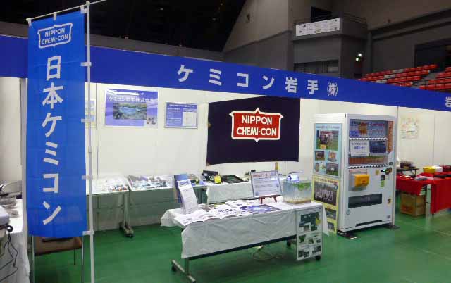 2019年度の出展ブース